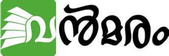 best malayalam meaning|vanmaram .